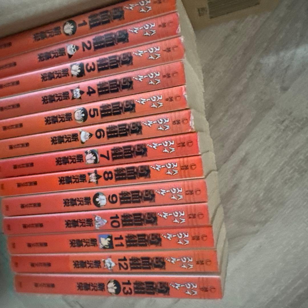 【送料無料】ハイスクール！奇面組 文庫版 1～13巻 全巻セット