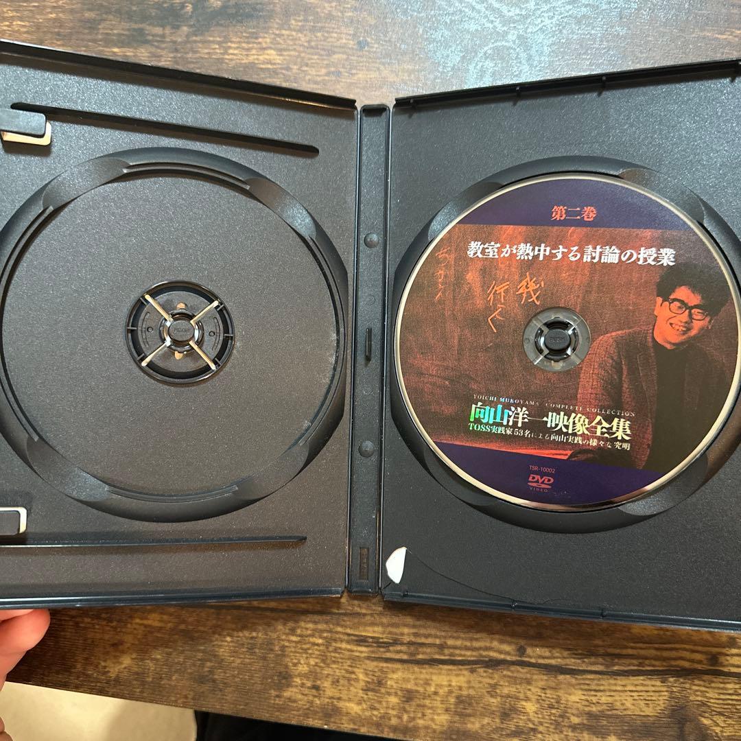 向山洋一 映像全集 上巻 中巻 下巻3巻セット