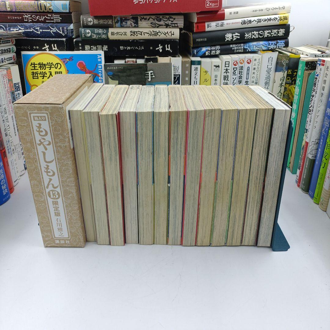 【ほぼ帯付き】もやしもん ＋短編集