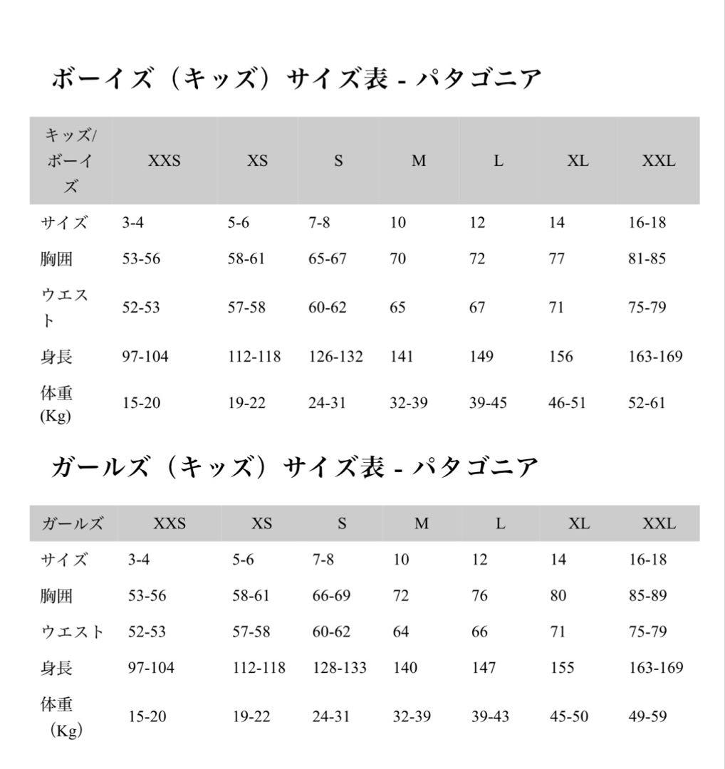 patagonia キッズXL150cm フリースジャケット