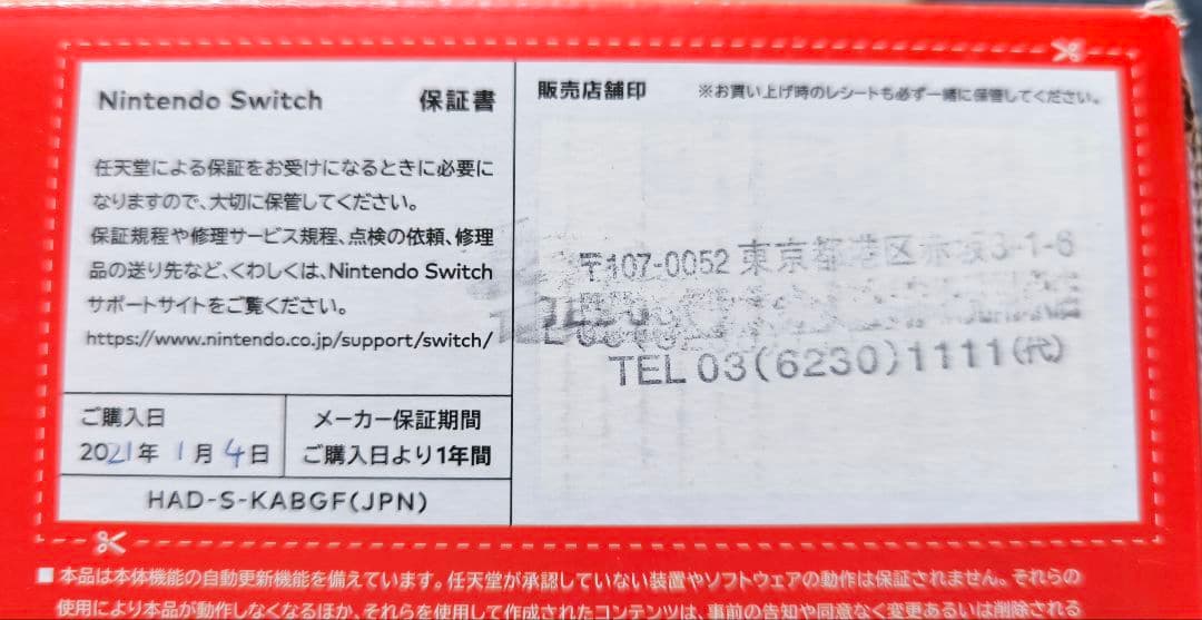任天堂　SWITCH　リングフィットアドベンチャーセットなど