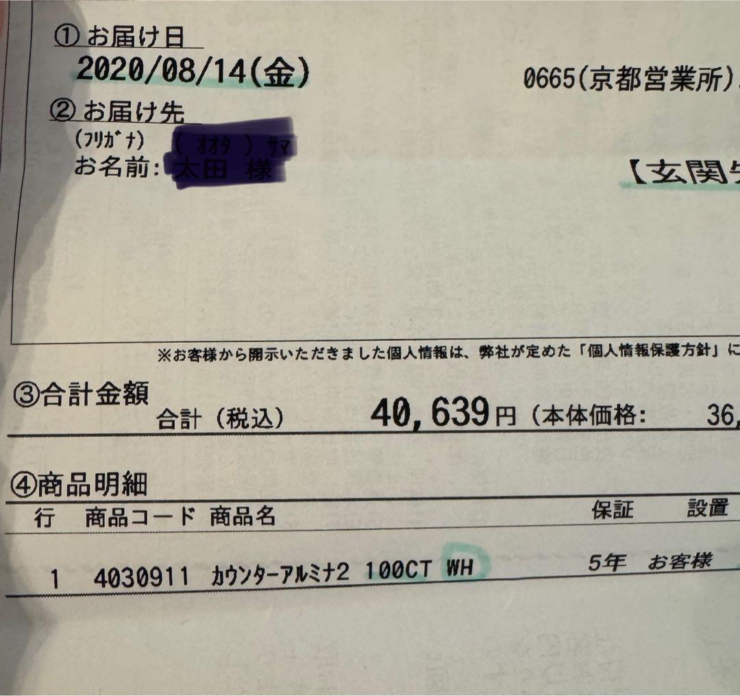 ニトリ　キッチンカウンター　アルミナ2 100CT WH