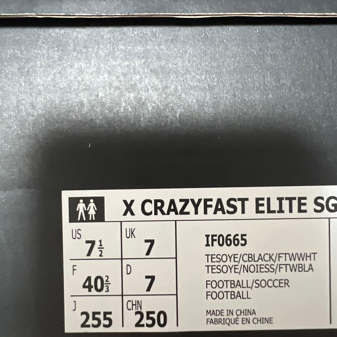 アディダス X CRAZYFAST ELITE SG 25.5cm