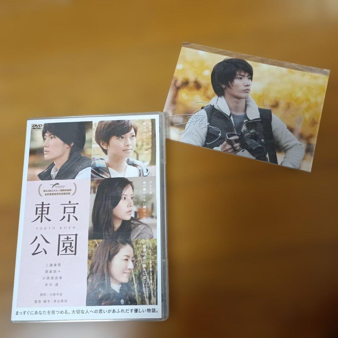 三浦春馬　恋空 DVD他