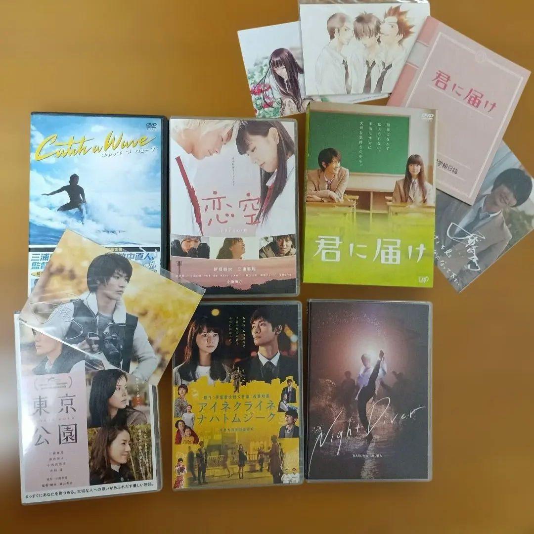 三浦春馬　恋空 DVD他