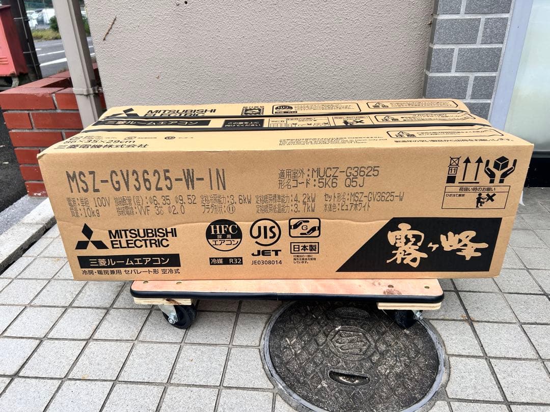 三菱 エアコン MUCZ-G3625 新品未開封品