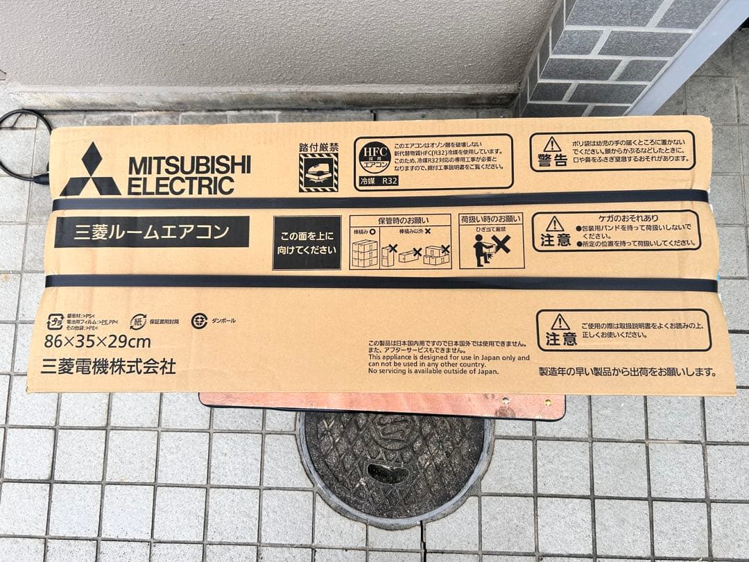 三菱 エアコン MUCZ-G3625 新品未開封品