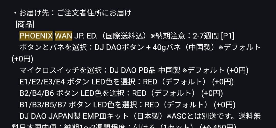 phoenixwan DAOコン　初期基盤