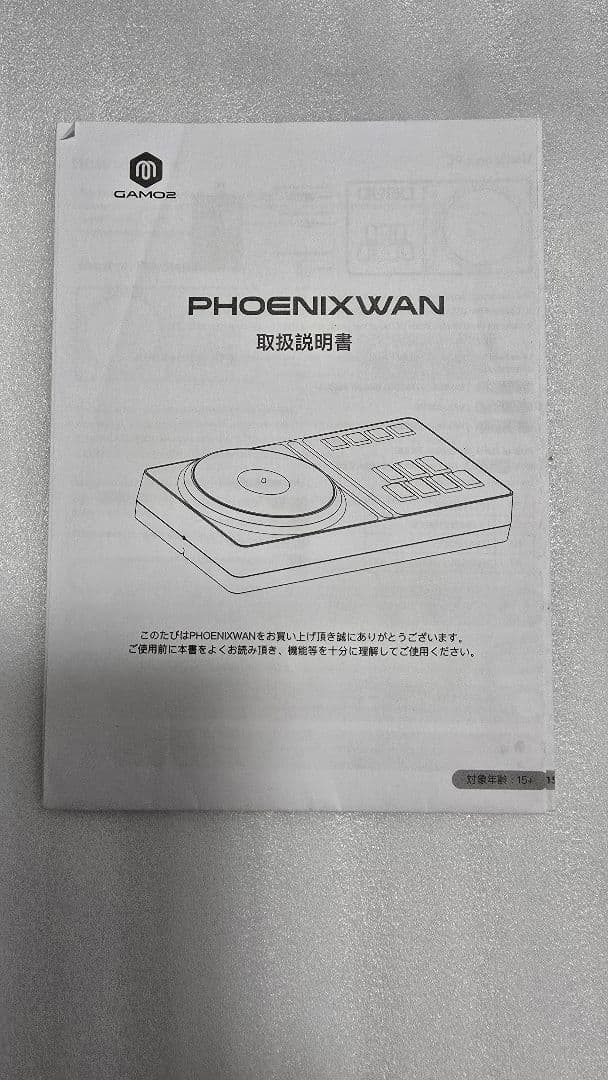 phoenixwan DAOコン　初期基盤
