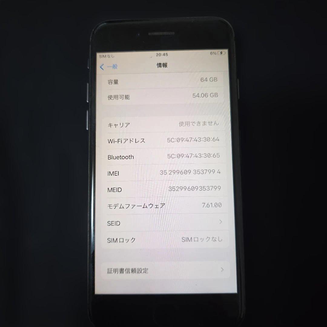 Apple　iPhone８　64GB