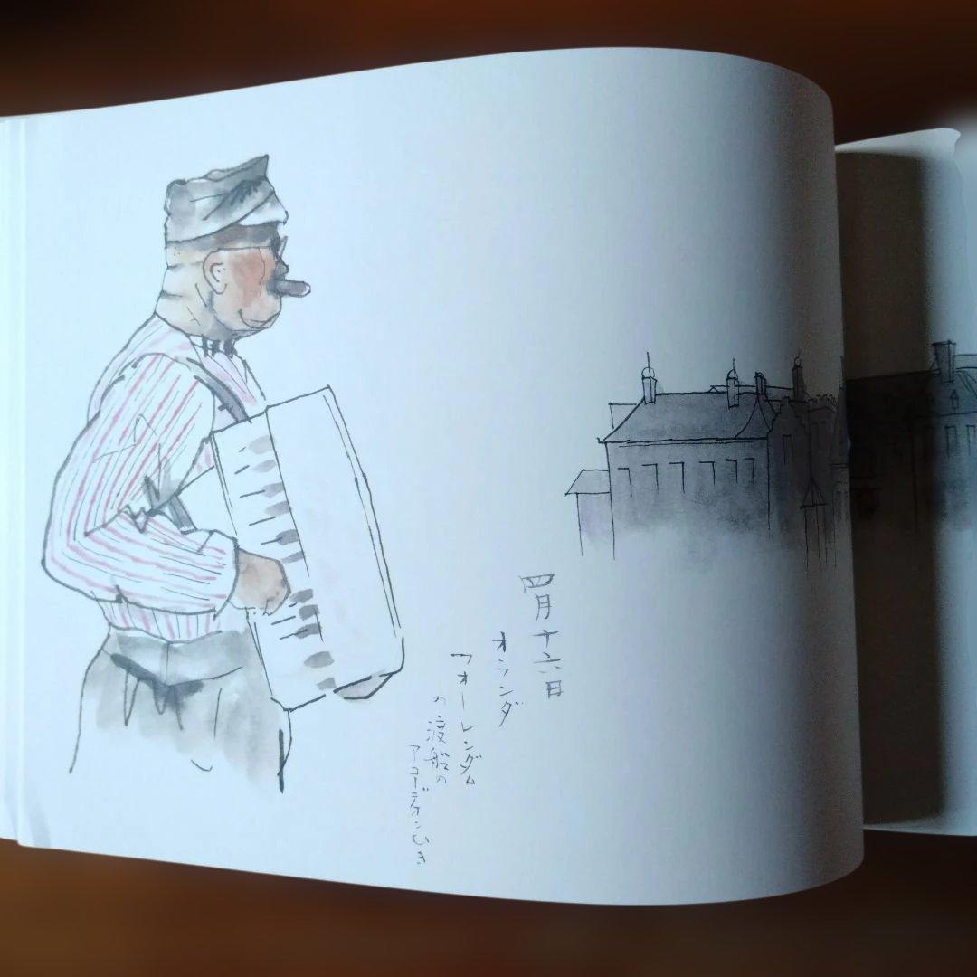 平山郁夫 欧州写生絵巻 ３冊セット