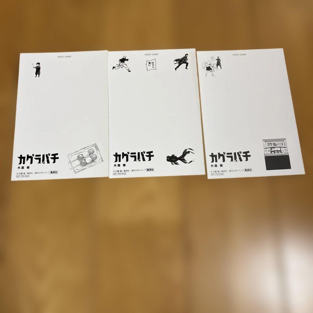 カグラバチ 全巻セット 01-09 ポストカード付き