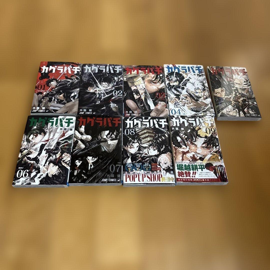 カグラバチ 全巻セット 01-09 ポストカード付き