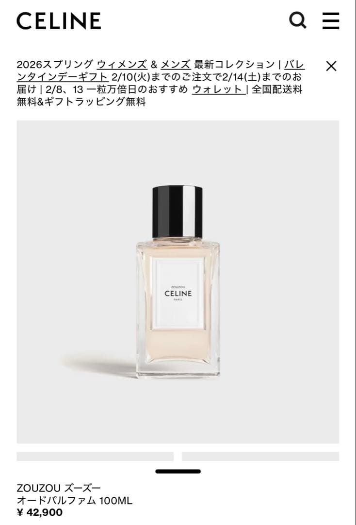 CELINE ZOUZOU 香水 100ML