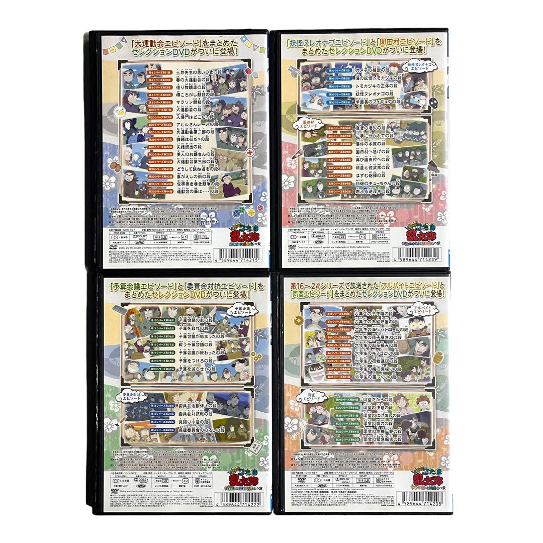 新品ケース DVD 「 忍たま乱太郎 せれくしょん 」 全4巻