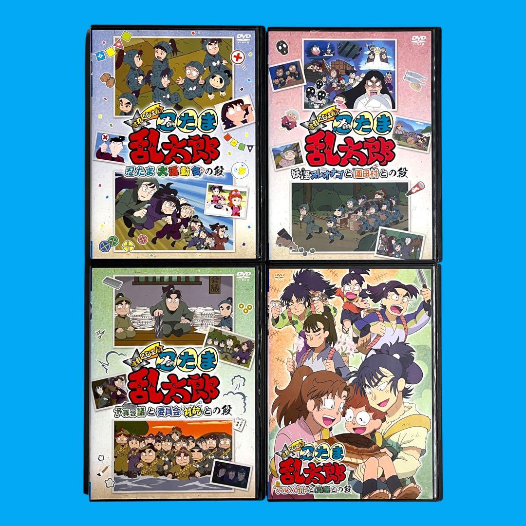 新品ケース DVD 「 忍たま乱太郎 せれくしょん 」 全4巻
