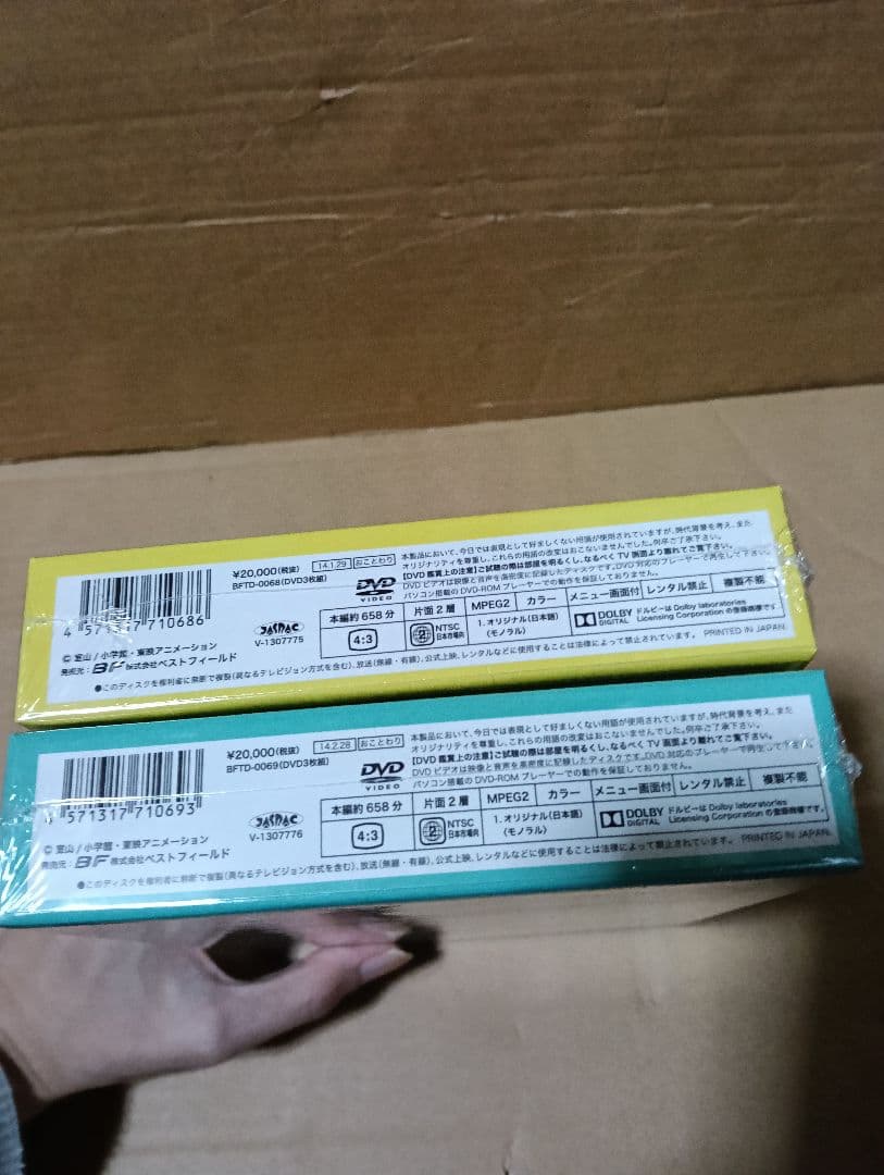 未開封 あさりちゃん DVD-BOX Part 1 & 2 デジタルリマスター版