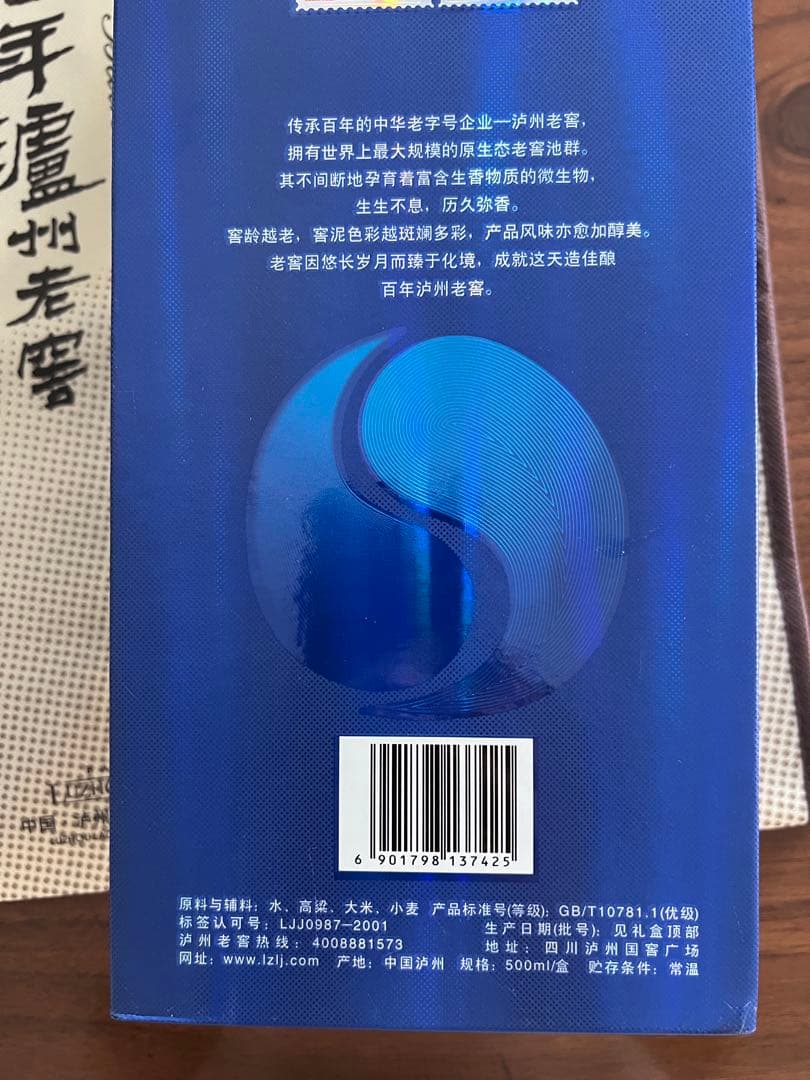 新品 中国の白酒【百年泸州老窖】窖龄90年お手提げ2枚 500ml 52%vol