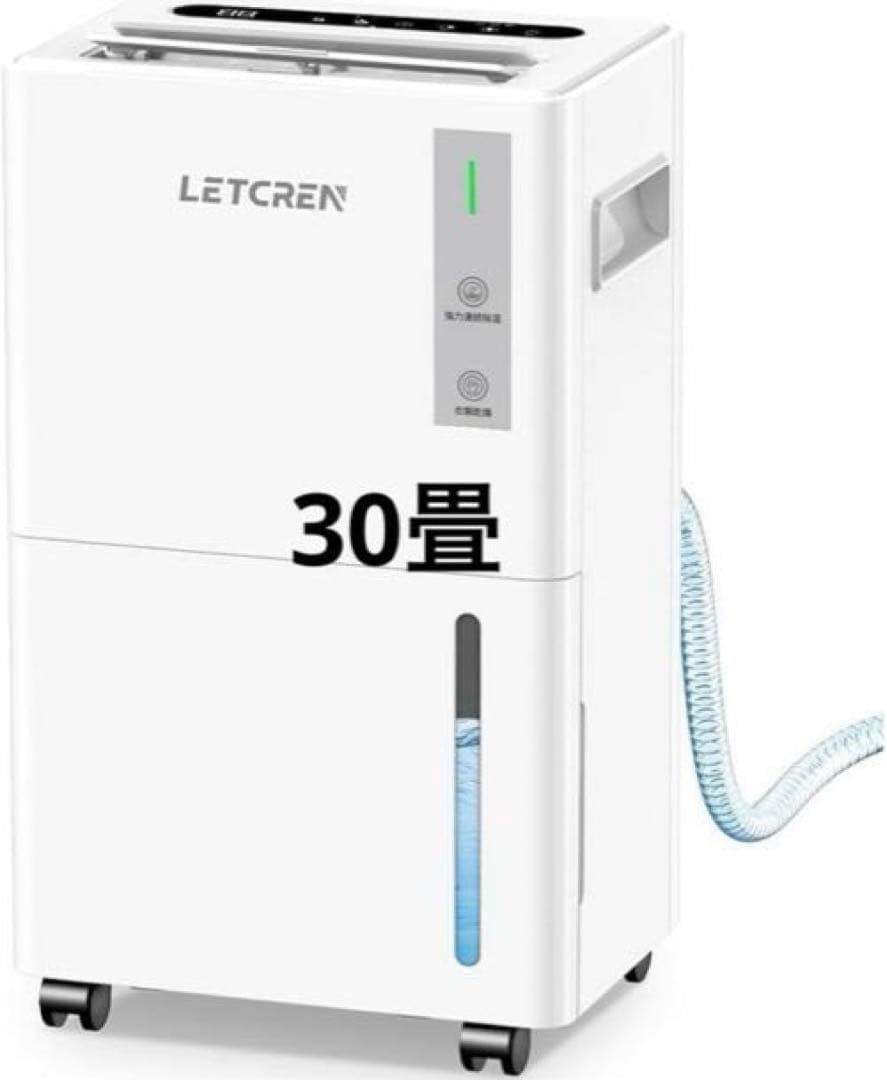 専用 除湿機 コンプレッサー式 強力除湿12/L日 30畳 静音