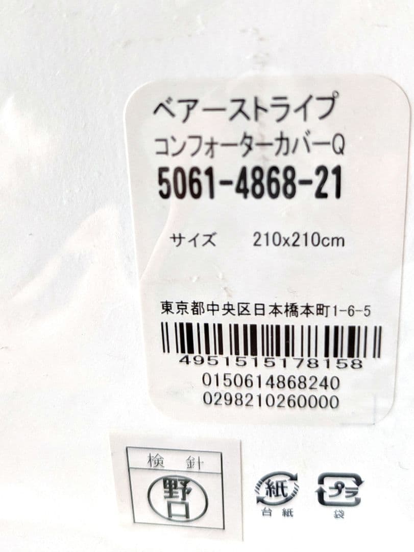 ★ラルフローレン★　コンフォーターカバー　ベア柄　クイーン