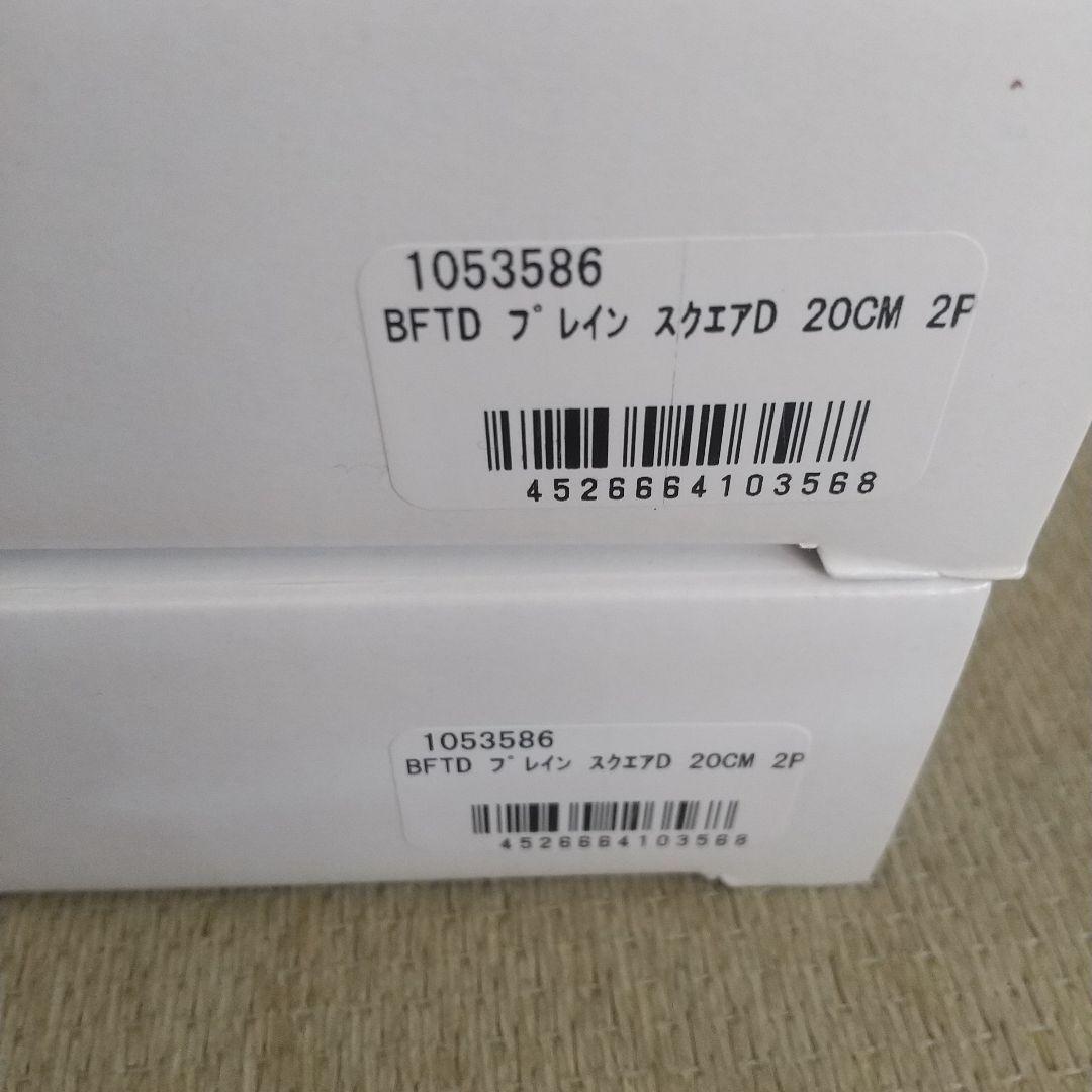 BFTD プレイン スクエアD 20CM 計４枚