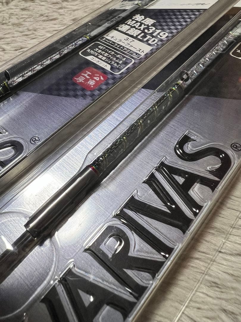 VARIVAS 桧原MAX319 燻銀LTD. 開封のみ未使用 バリバス 公魚