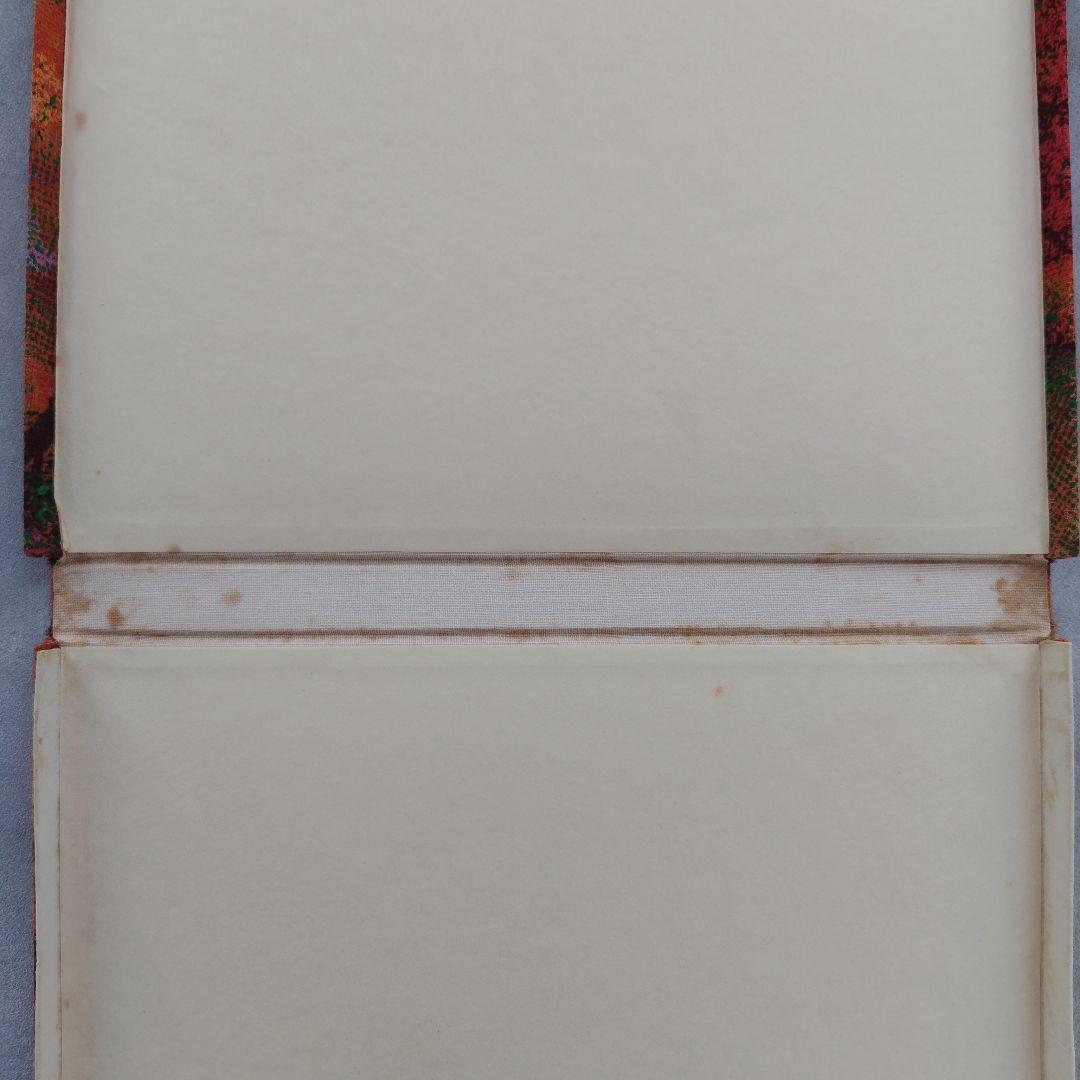 「花と動物」　堀口大學／詩　古澤岩美／挿絵