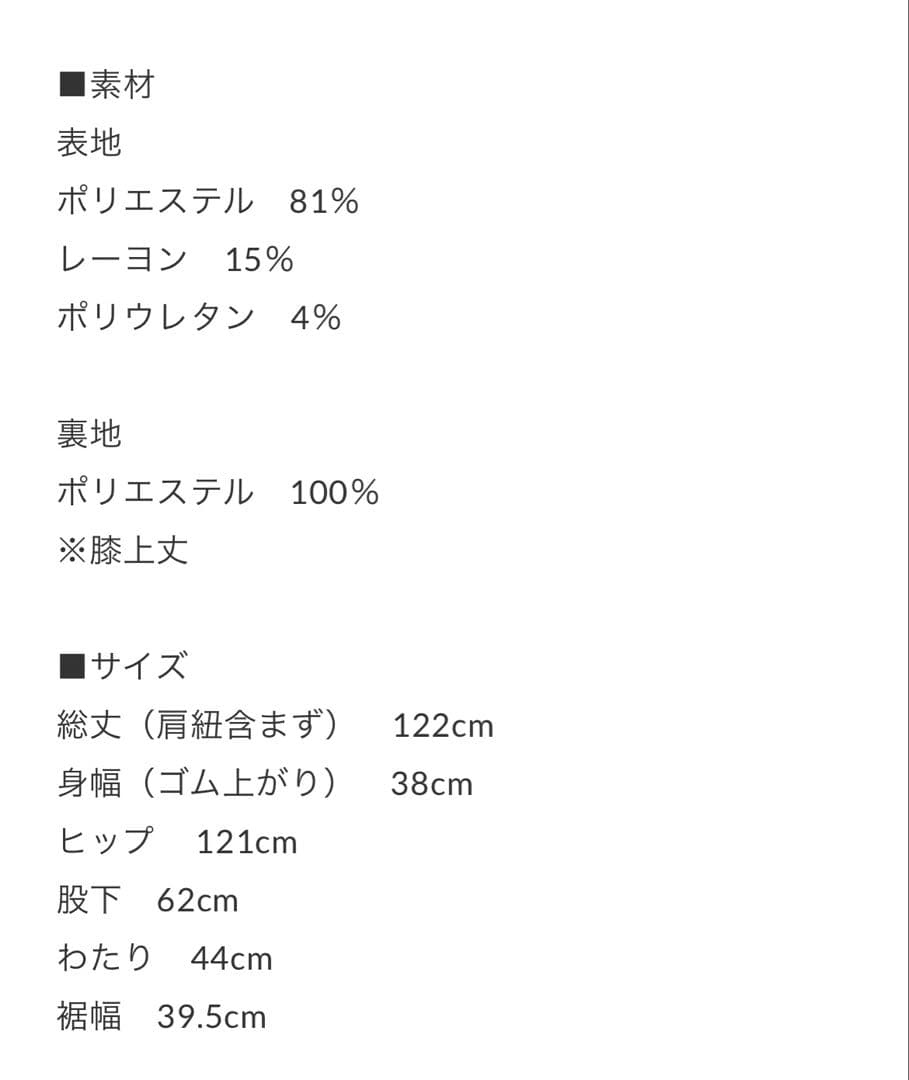 くり☆グレー ワイドパンツ サロペット