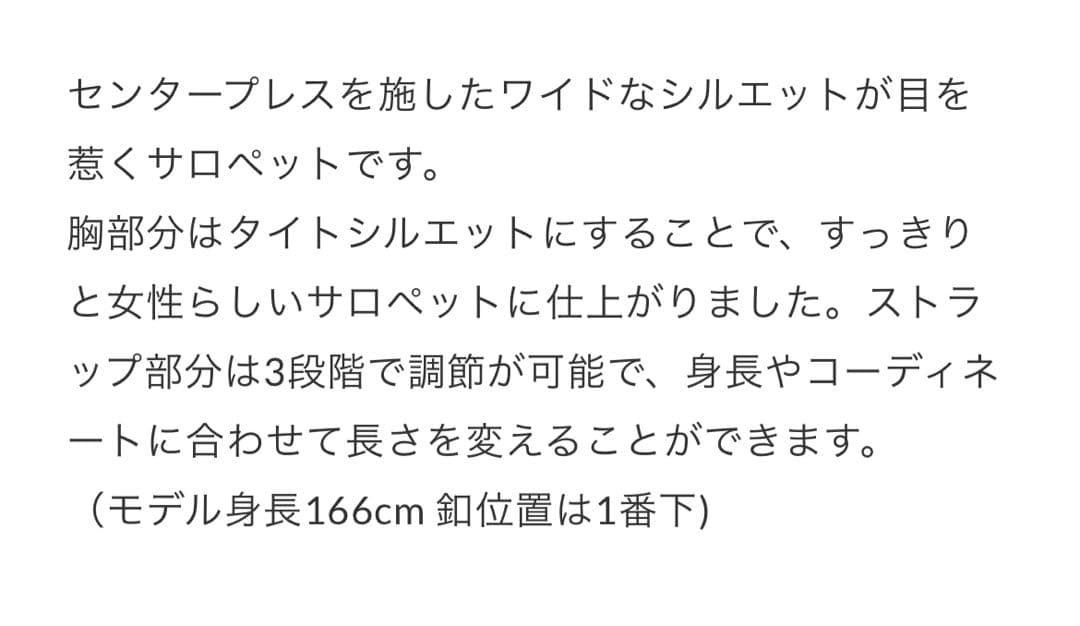 くり☆グレー ワイドパンツ サロペット