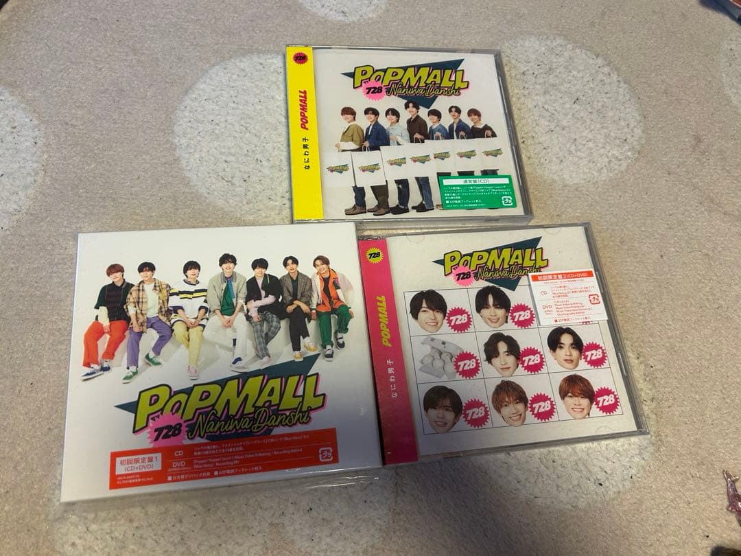 なにわ男子POPMOLL3形態セット