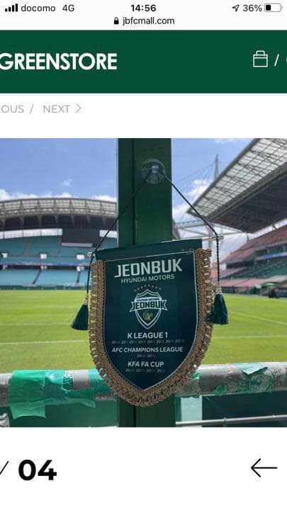 全北現代　2021　ペナント　JEONBUK