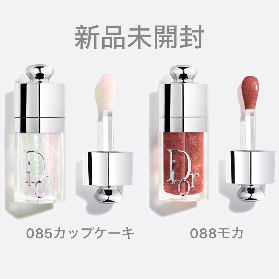 ディオールアディクトリップグロウオイル 085 カップケーキ & 088 モカ
