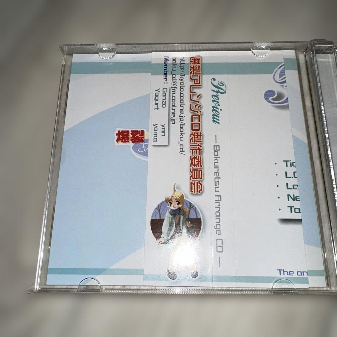 爆裂アレンジCD製作委員会 preview 東方 同人