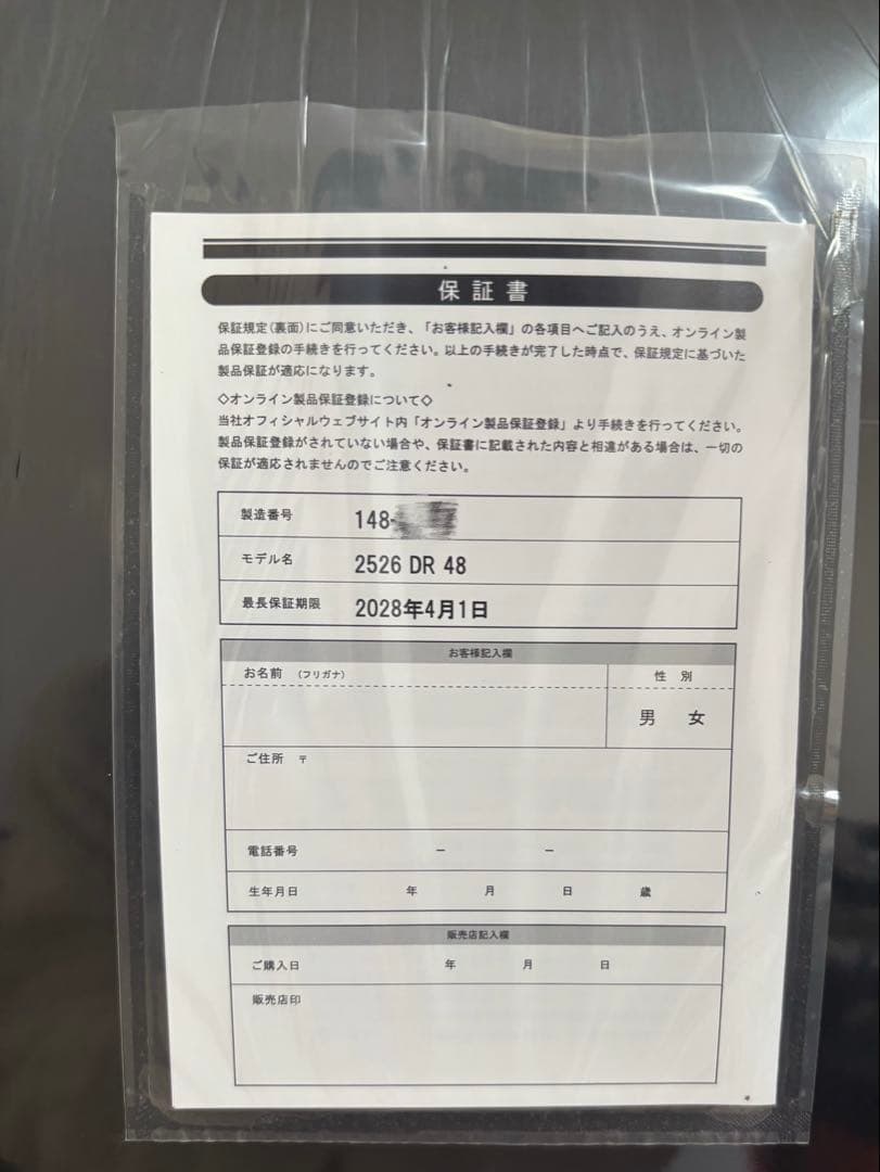 BC Stream DR スノーボード 148cm