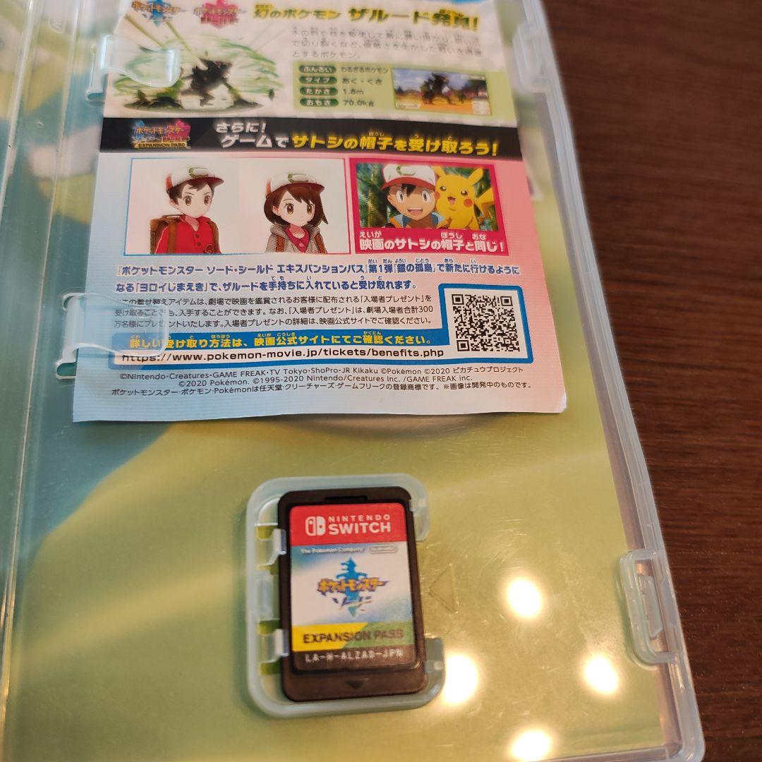 ポケットモンスター ソード EXPANSION PASS