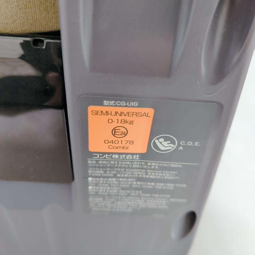 Combi　クルムーヴスマート　ISOFIX　チャイルドシート　エッグショック