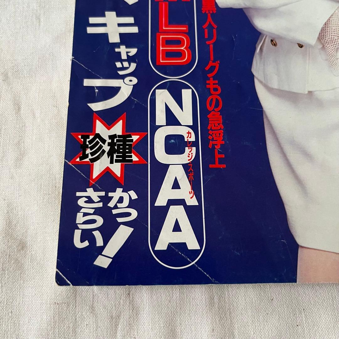 雑誌 boon 1991 1992 1993 10冊まとめて 90s ブーン