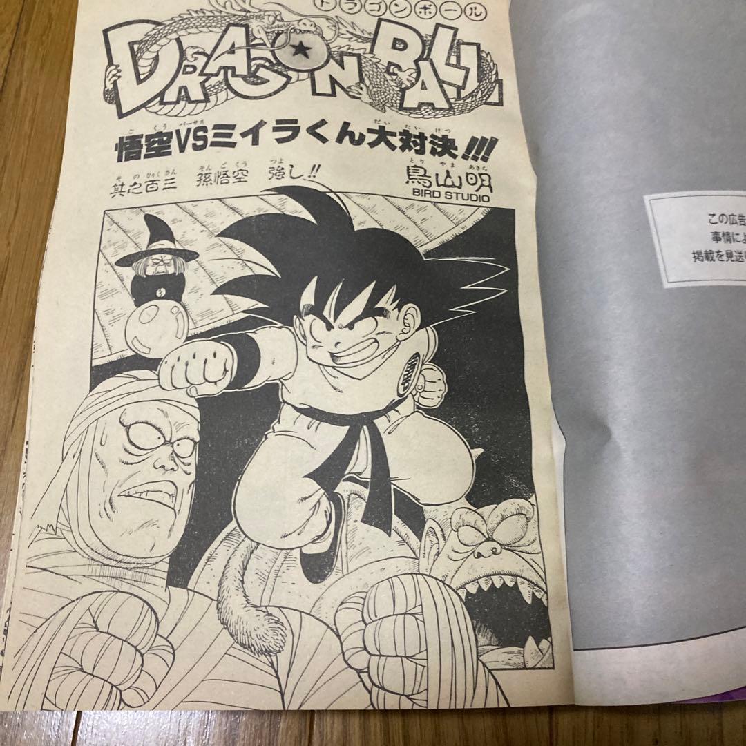 ジョジョの奇妙な冒険連載第一話の週刊少年ジャンプ　復刻版