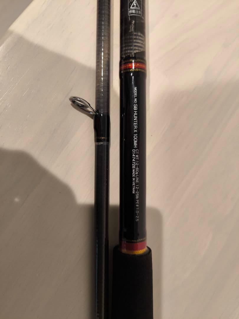 シーバスハンターX　100MH