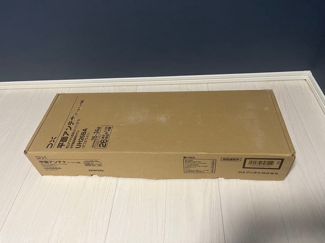 平面アンテナ UH26BA オフホワイト　26素子　ブースター内臓