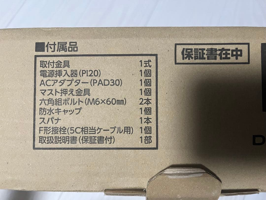 平面アンテナ UH26BA オフホワイト　26素子　ブースター内臓