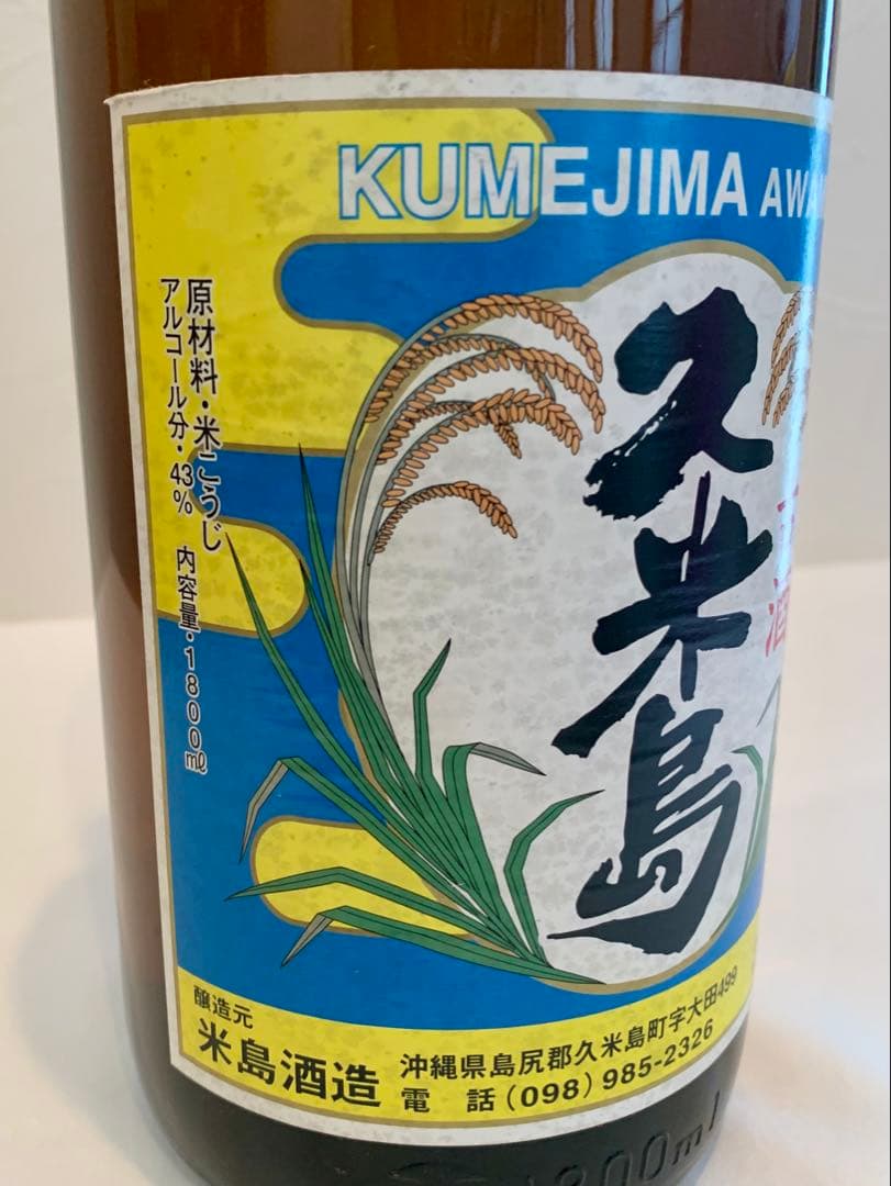 米島酒造「 久米島 」 43度,1,800ml 22年物 / 泡盛古酒