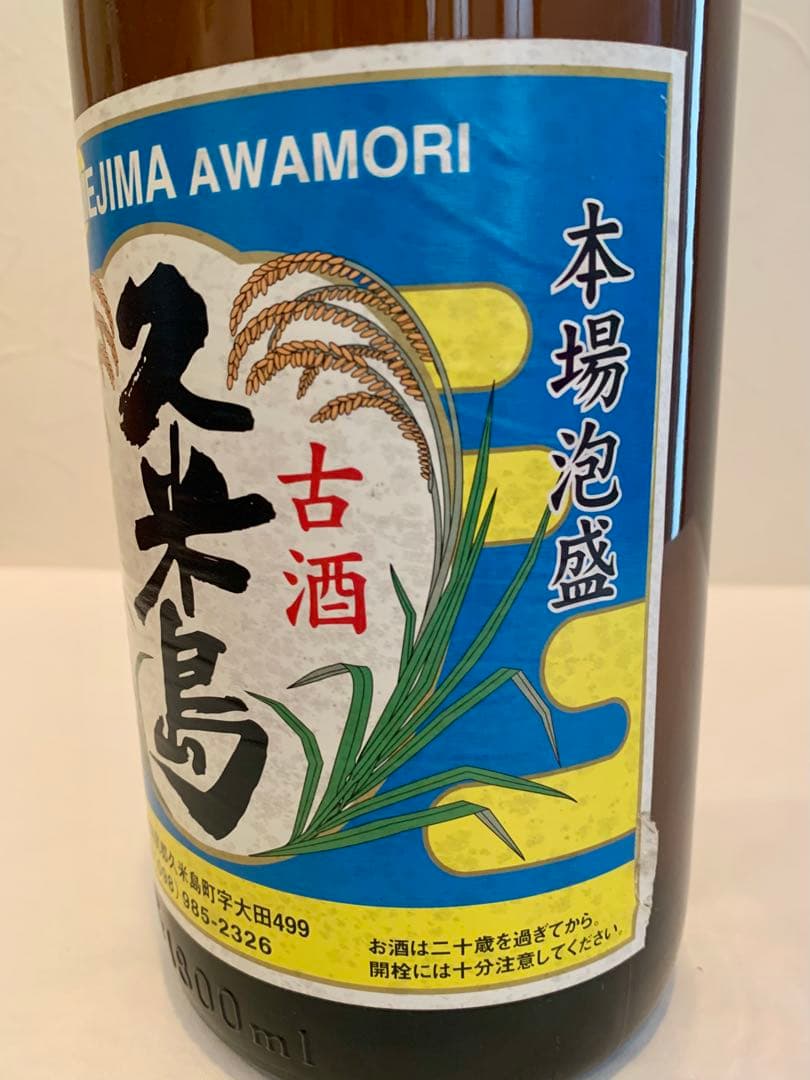 米島酒造「 久米島 」 43度,1,800ml 22年物 / 泡盛古酒