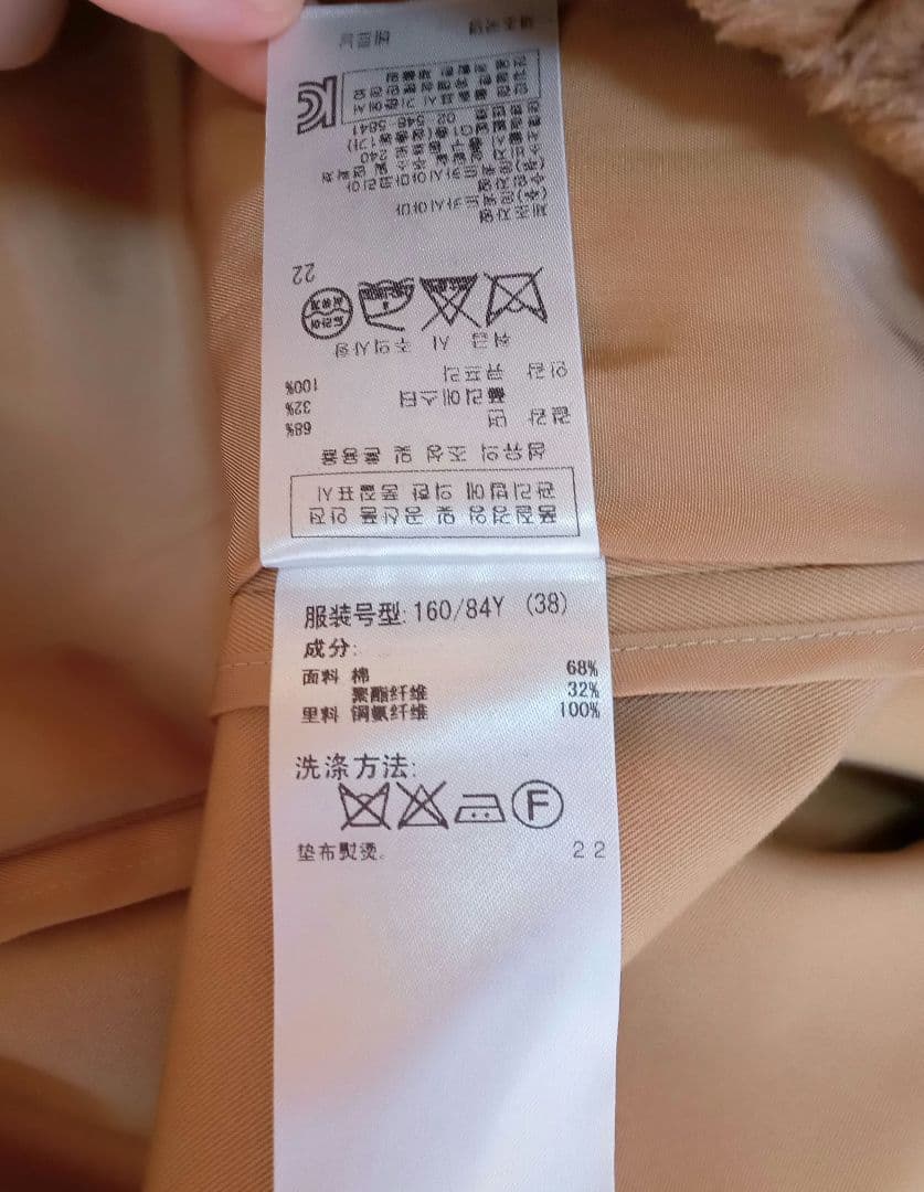 未使用 【23区 ニジュウサンク】 ライナー付きトレンチコート 38