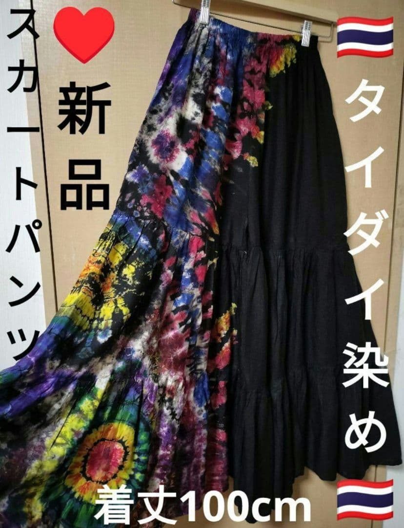 エスニック　タイダイ染め　アラジンパンツ　コットン衣類　タイダイ衣類21