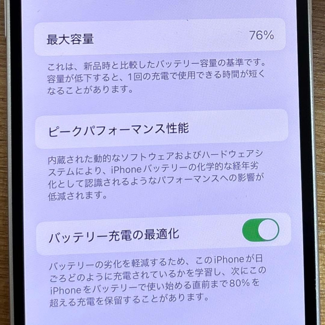 【美品】iPhone13mini 128GB 修理歴なし スターライト
