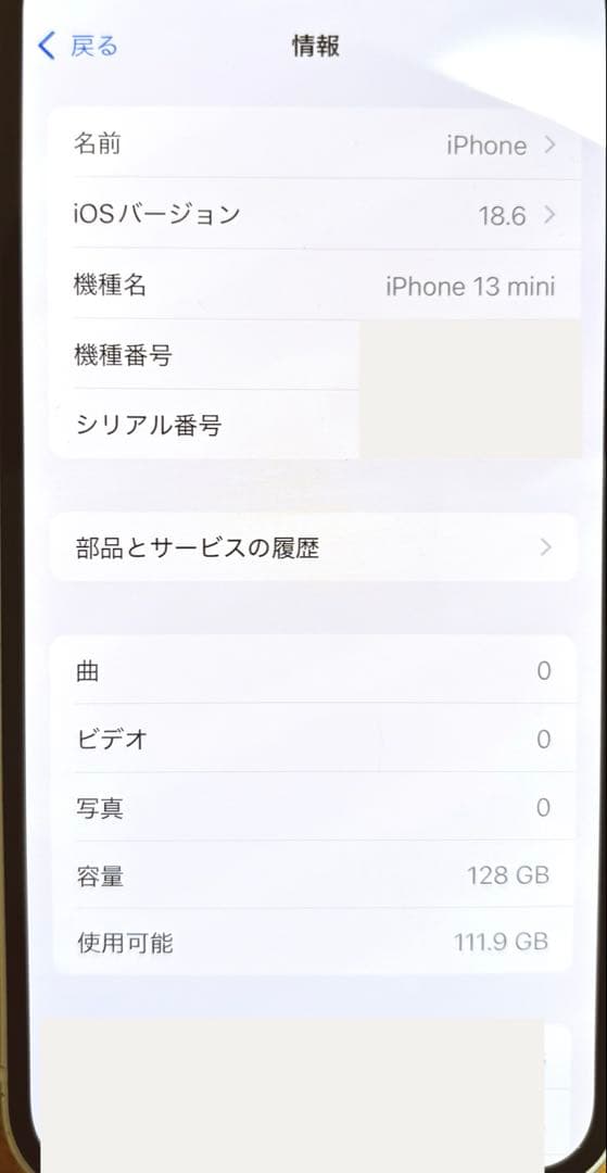 【美品】iPhone13mini 128GB 修理歴なし スターライト