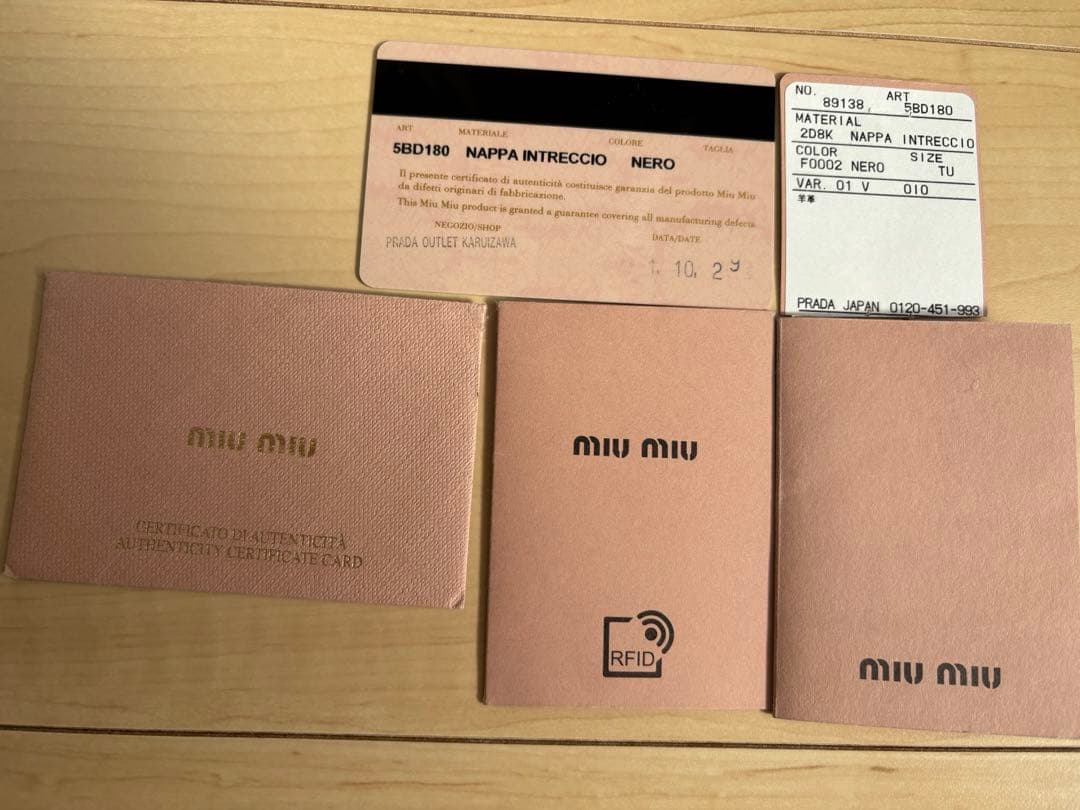 【MIUMIU】編み込みレザー ショルダーバッグ 黒 [型番:5BD180]