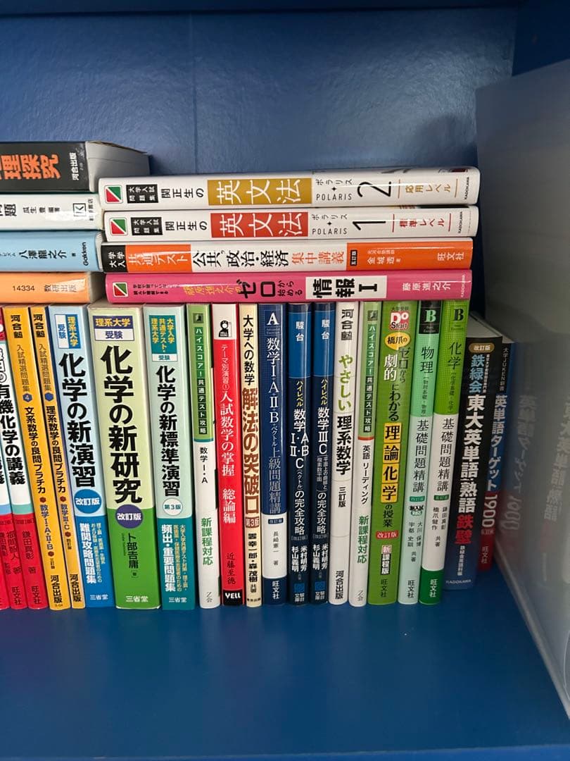 大学受験参考書まとめ売り