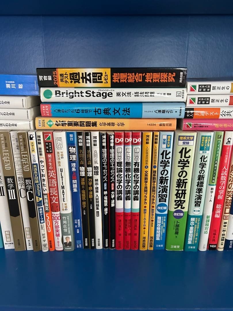 大学受験参考書まとめ売り